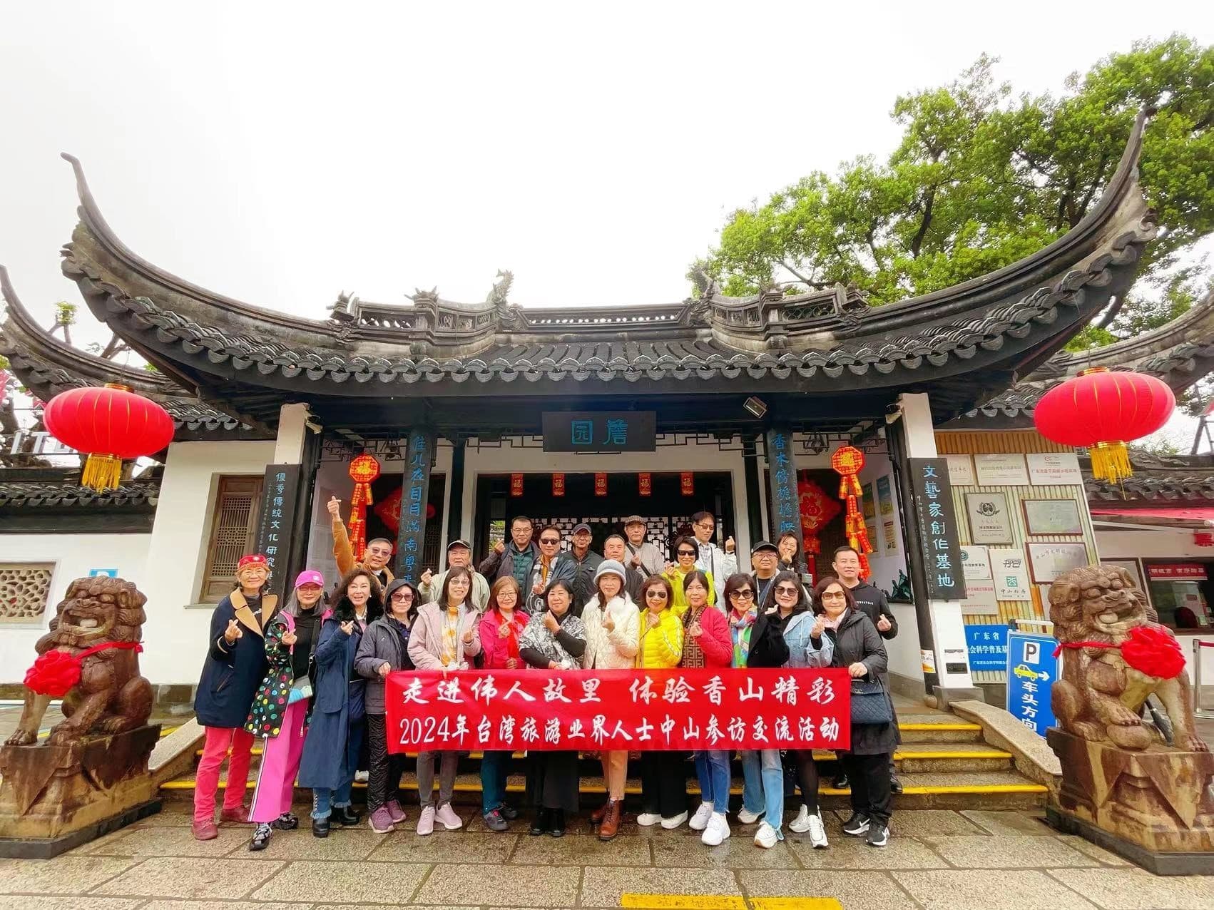 台灣旅遊業深度參訪中山