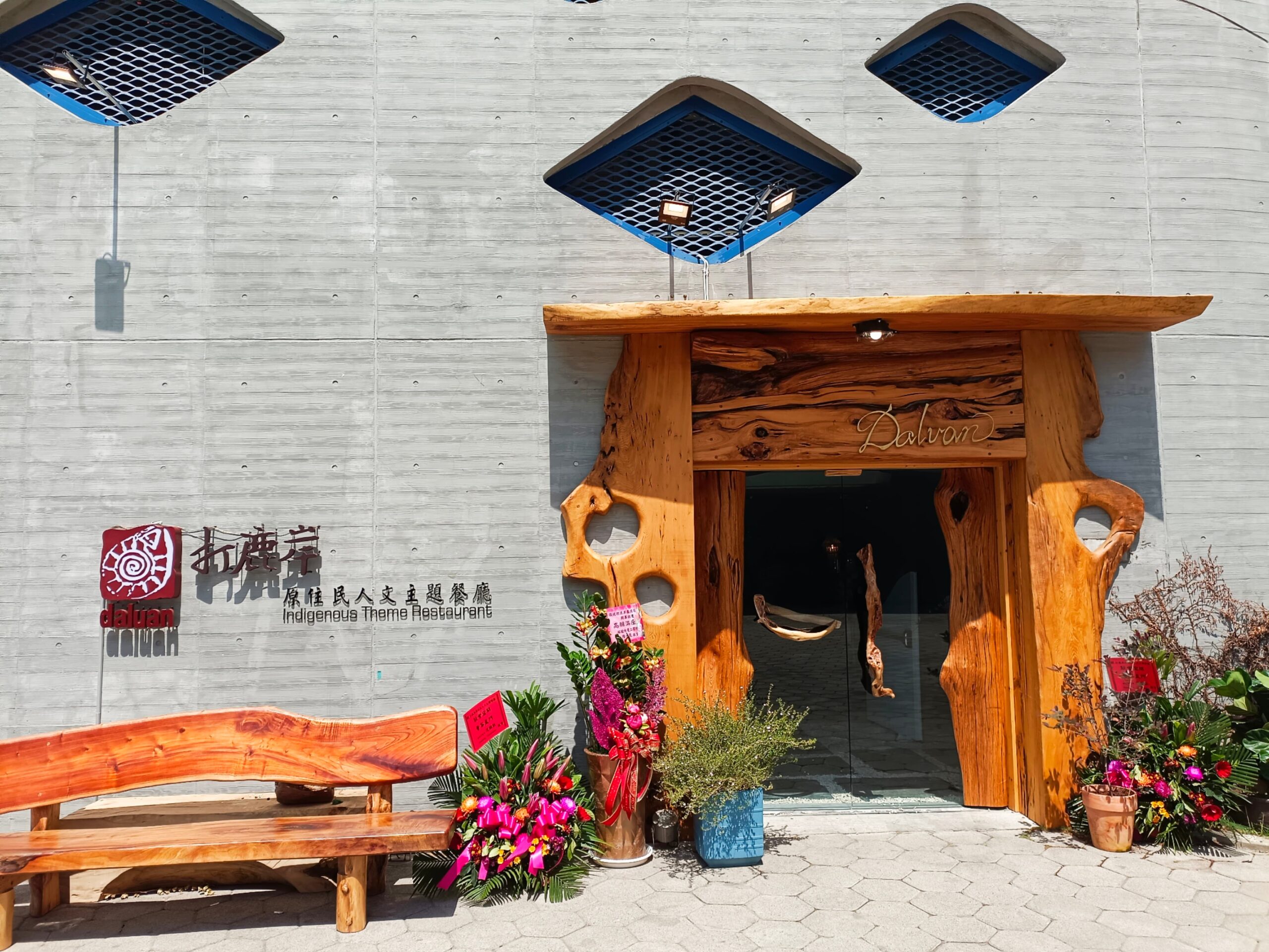 打鹿岸原住民人文主題餐廳 進駐高流鯨魚堤岸